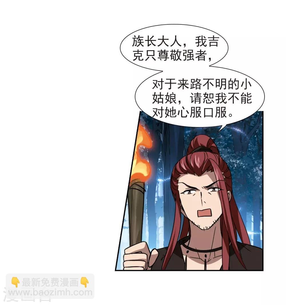 第302话 遮夜之王2(1)