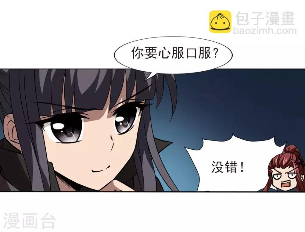 第302话 遮夜之王2(1)