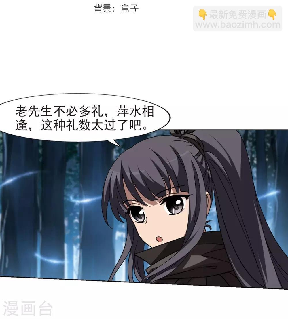 第303话 遮夜之王2(2)