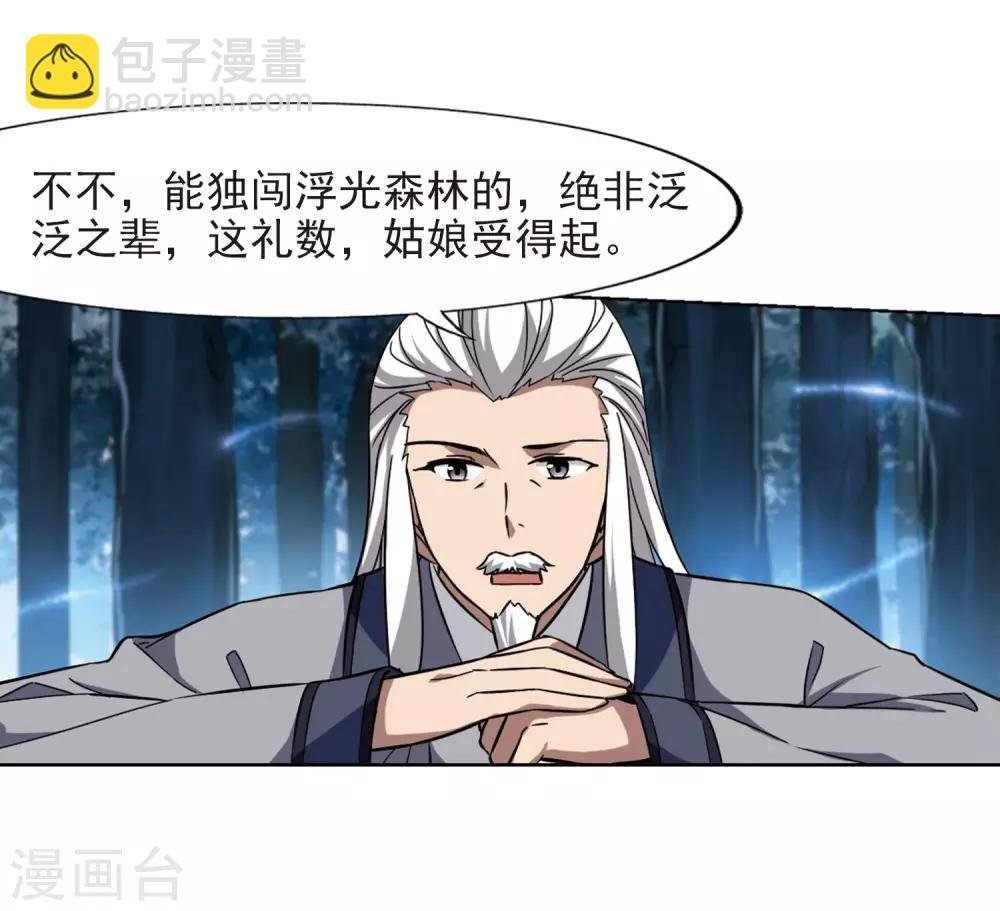 第303话 遮夜之王2(2)