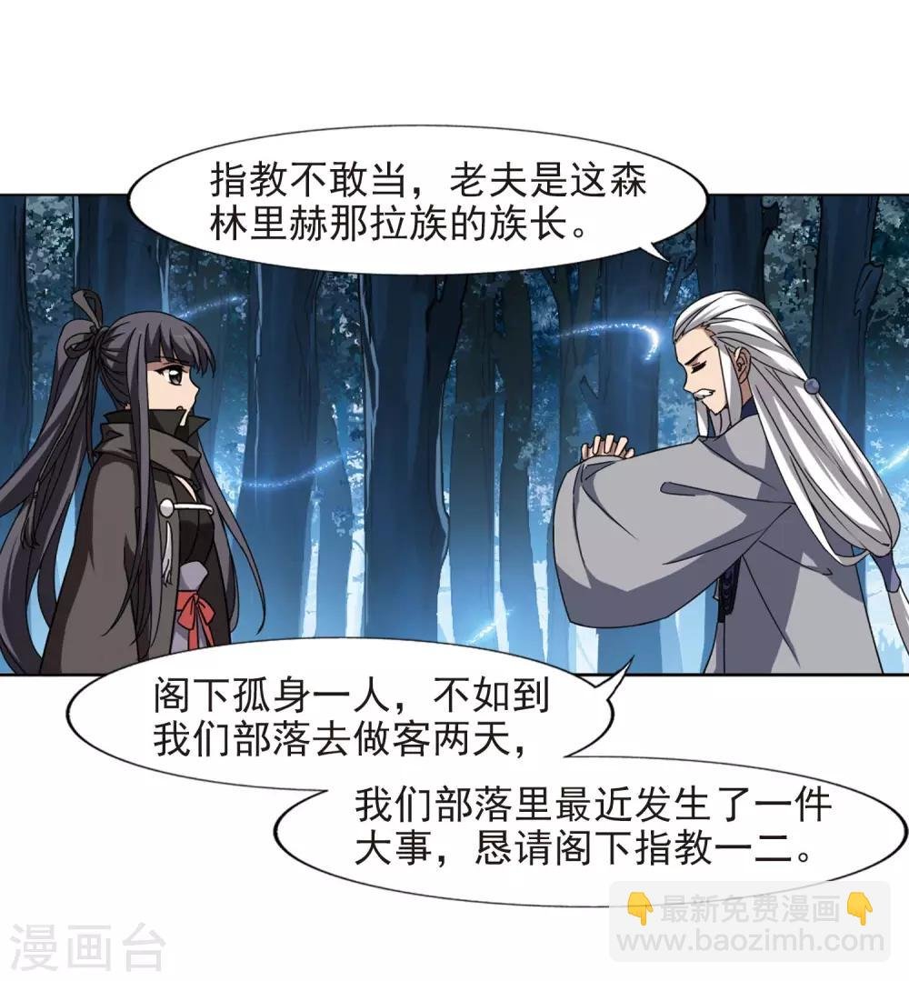 第303话 遮夜之王2(2)