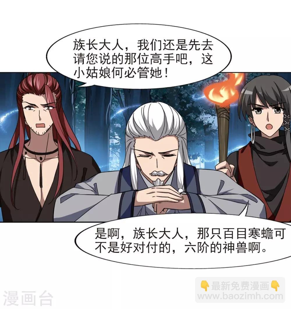 第303话 遮夜之王2(2)