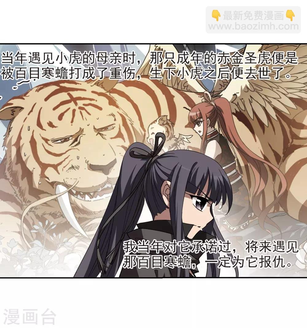 第303话 遮夜之王2(2)