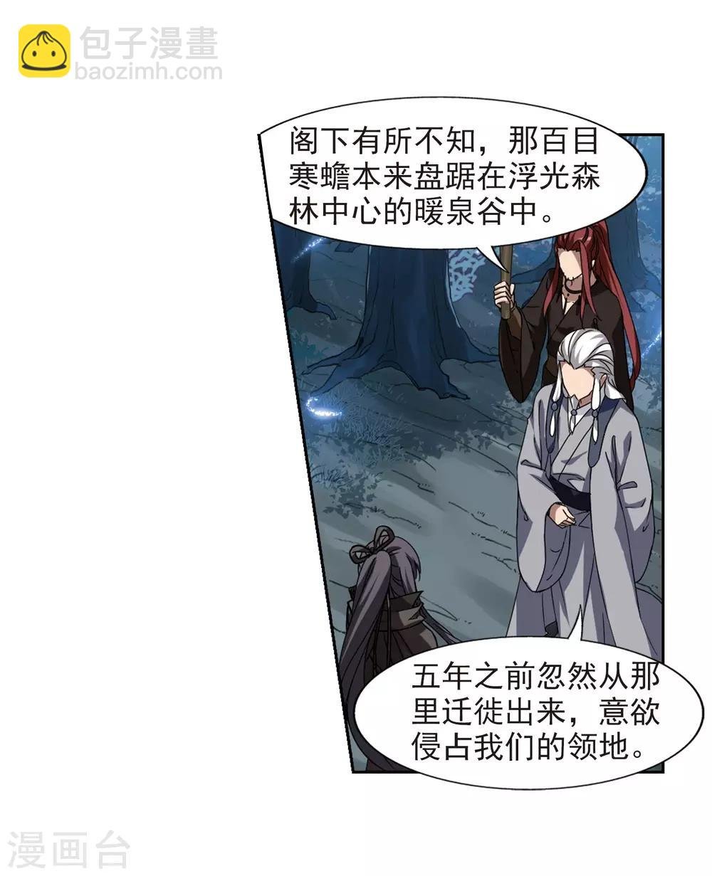 第303话 遮夜之王2(2)