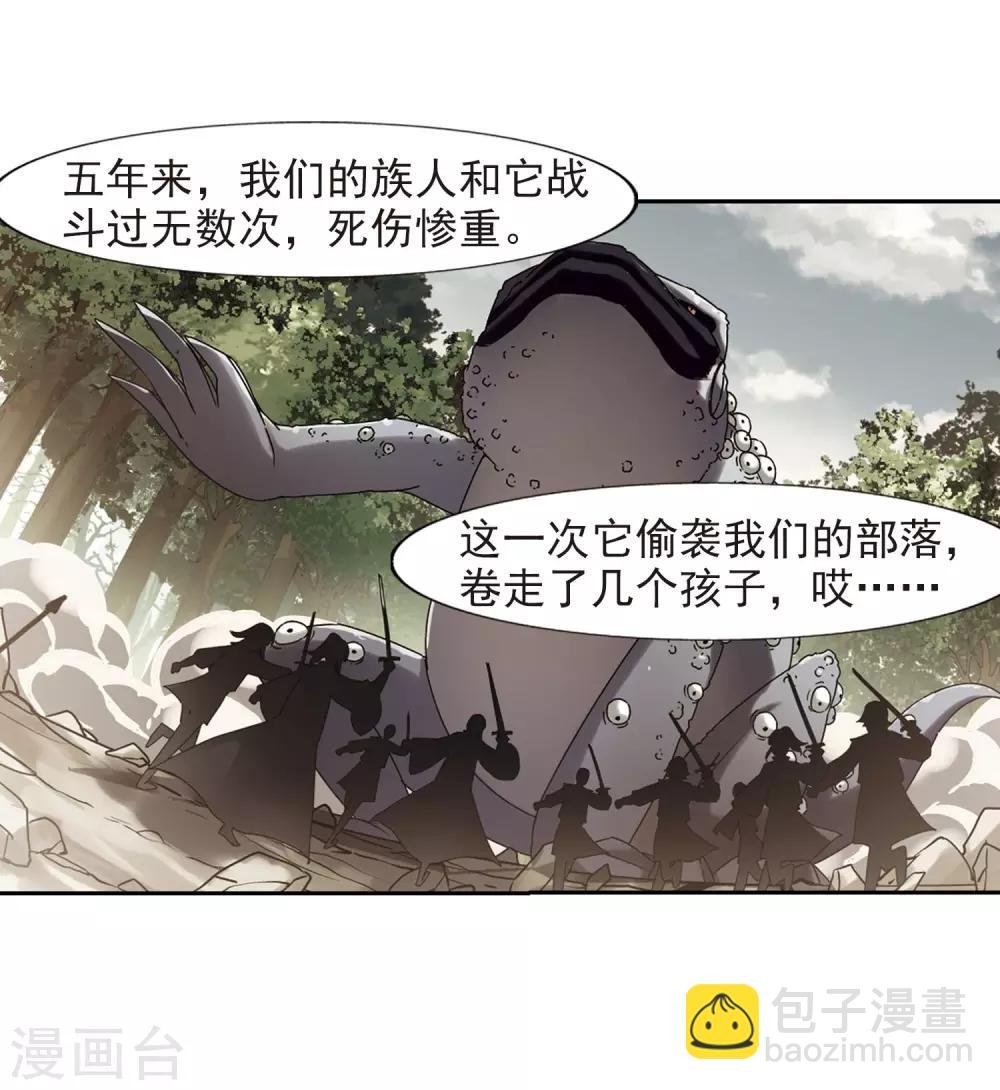 第303话 遮夜之王2(2)