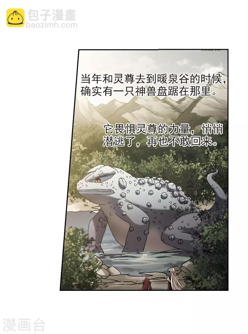 第303话 遮夜之王2(2)