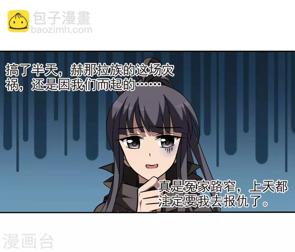 第303话 遮夜之王2(2)