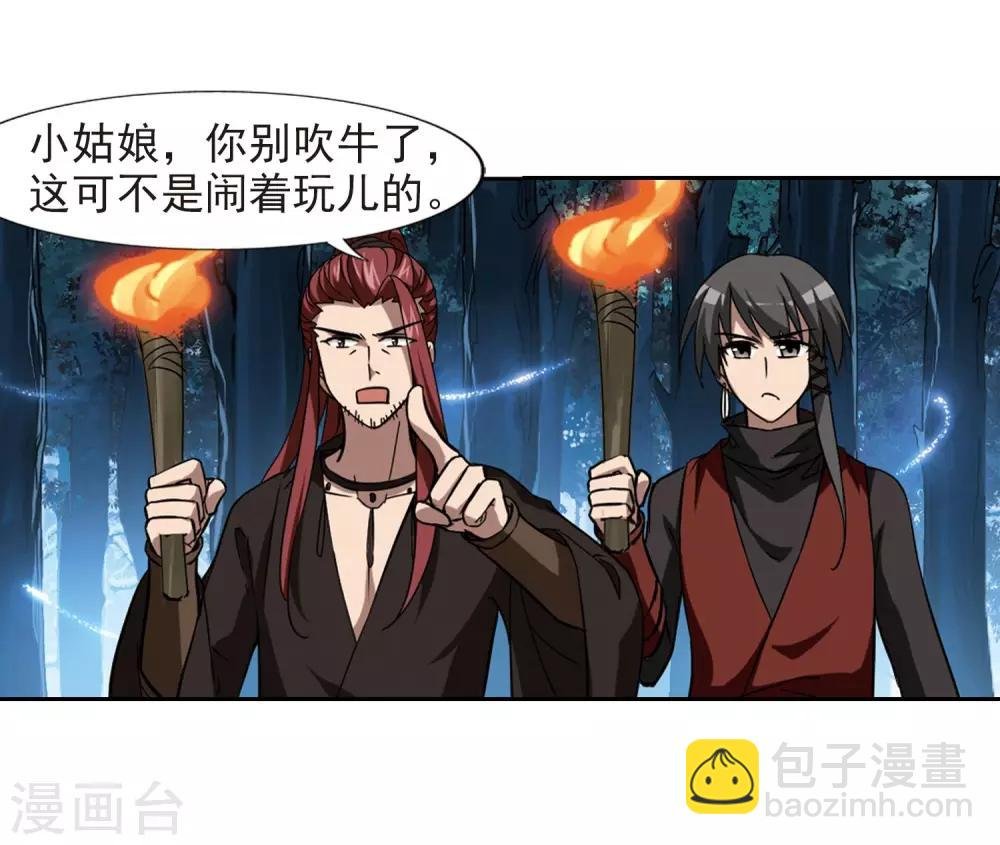 第303话 遮夜之王2(2)