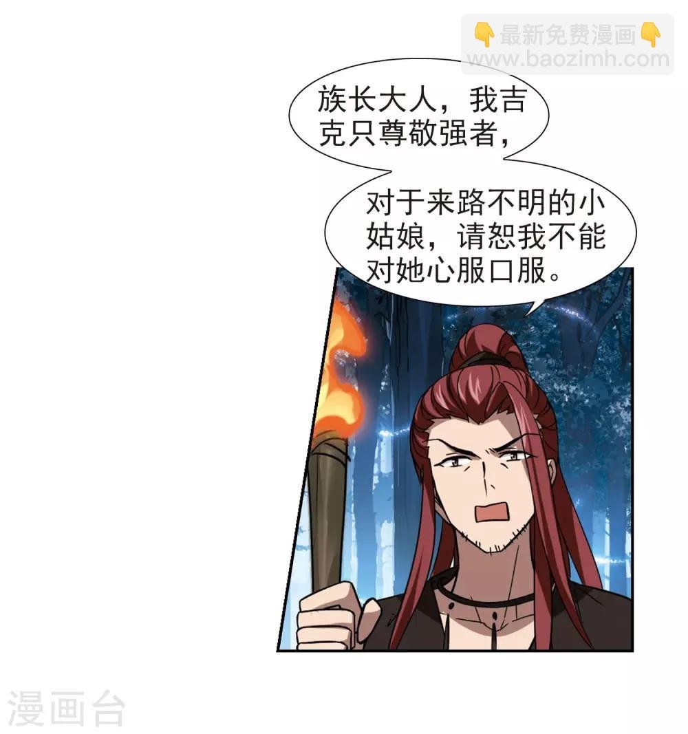 第303话 遮夜之王2(2)