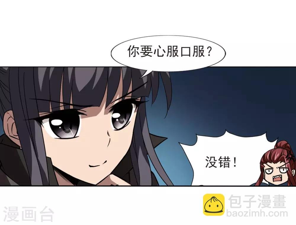 第303话 遮夜之王2(2)