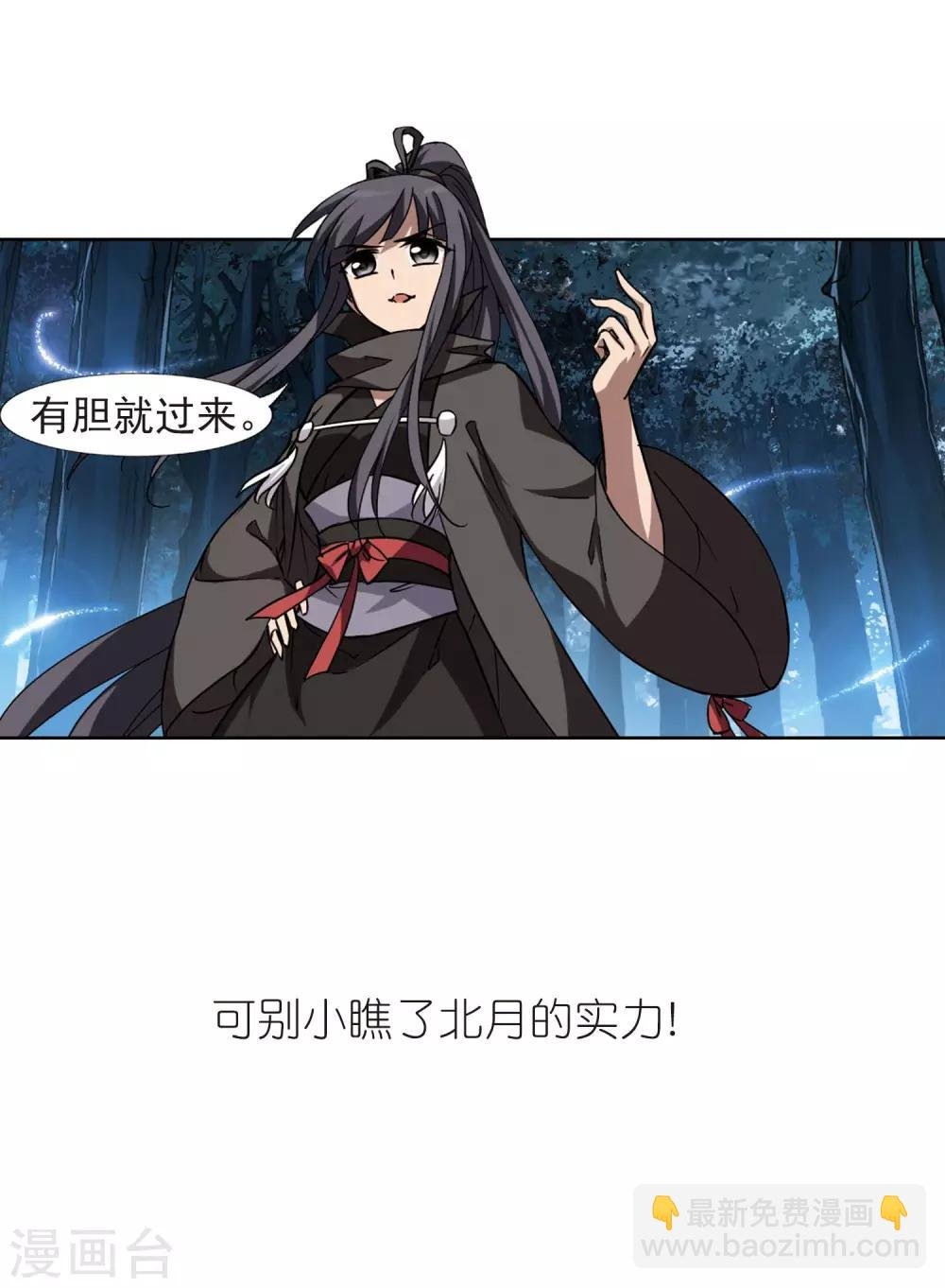 第303话 遮夜之王2(2)