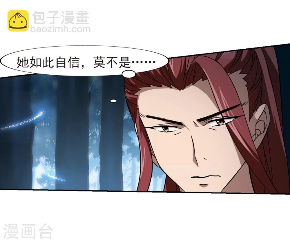 第304话 遮夜之王3(1)