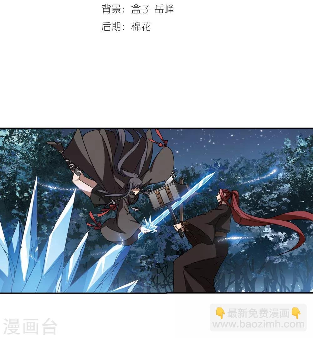 第305话 遮夜之王3(2)