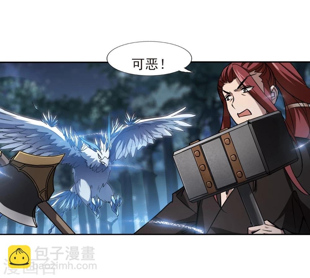 第305话 遮夜之王3(2)