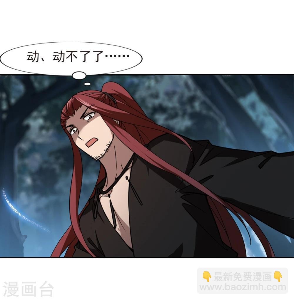 第305话 遮夜之王3(2)