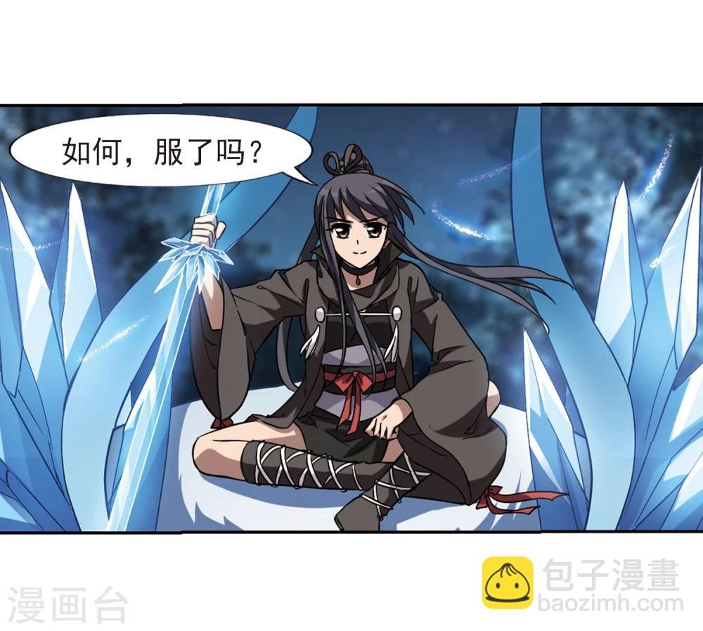 第305话 遮夜之王3(2)