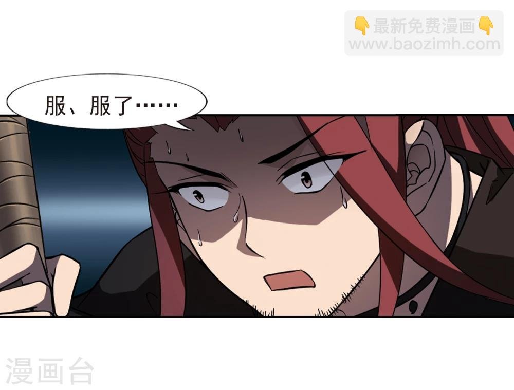 第305话 遮夜之王3(2)