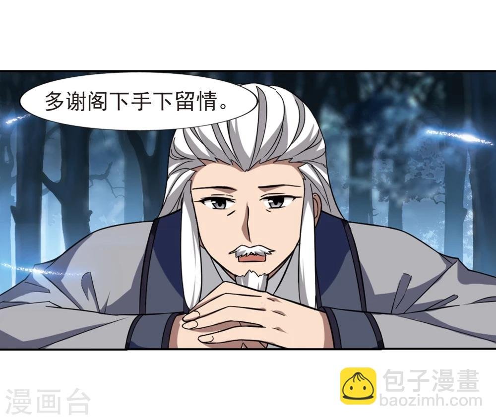 第305话 遮夜之王3(2)