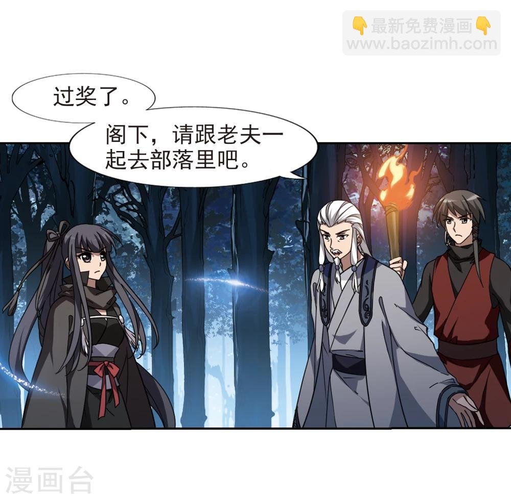 第305话 遮夜之王3(2)