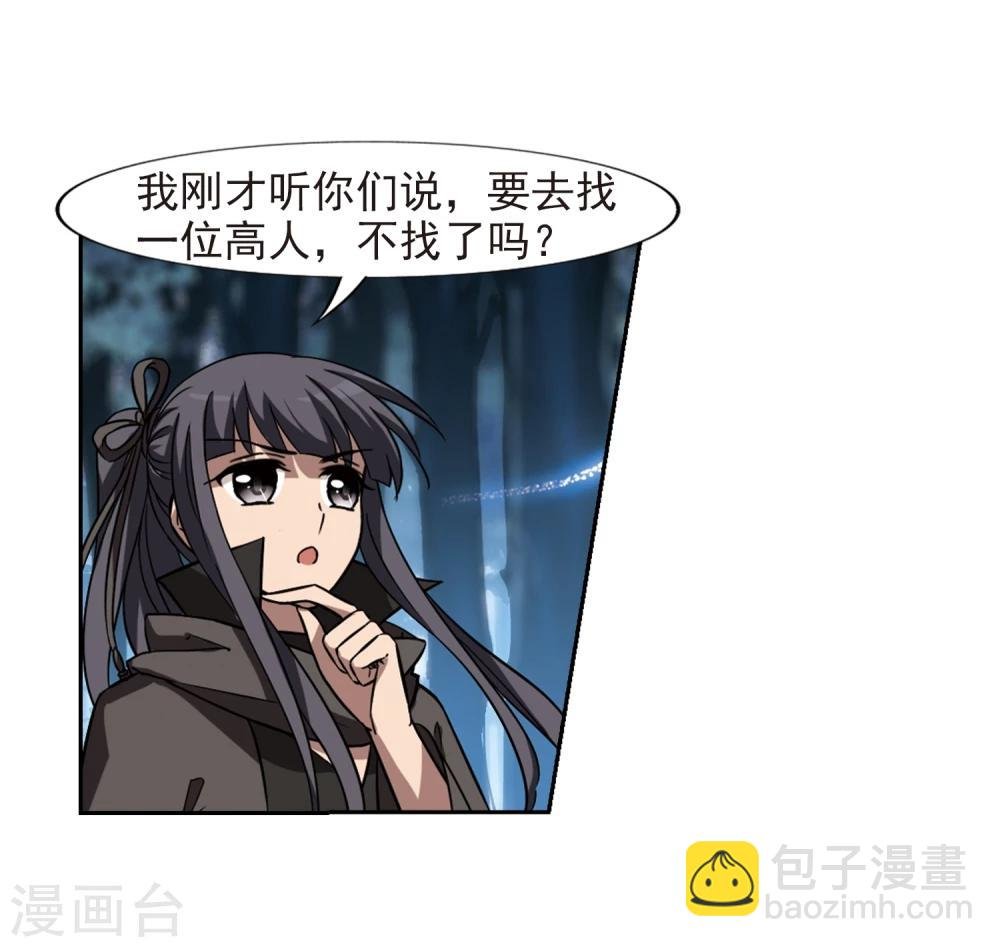 第305话 遮夜之王3(2)
