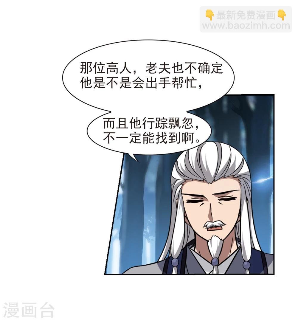 第305话 遮夜之王3(2)