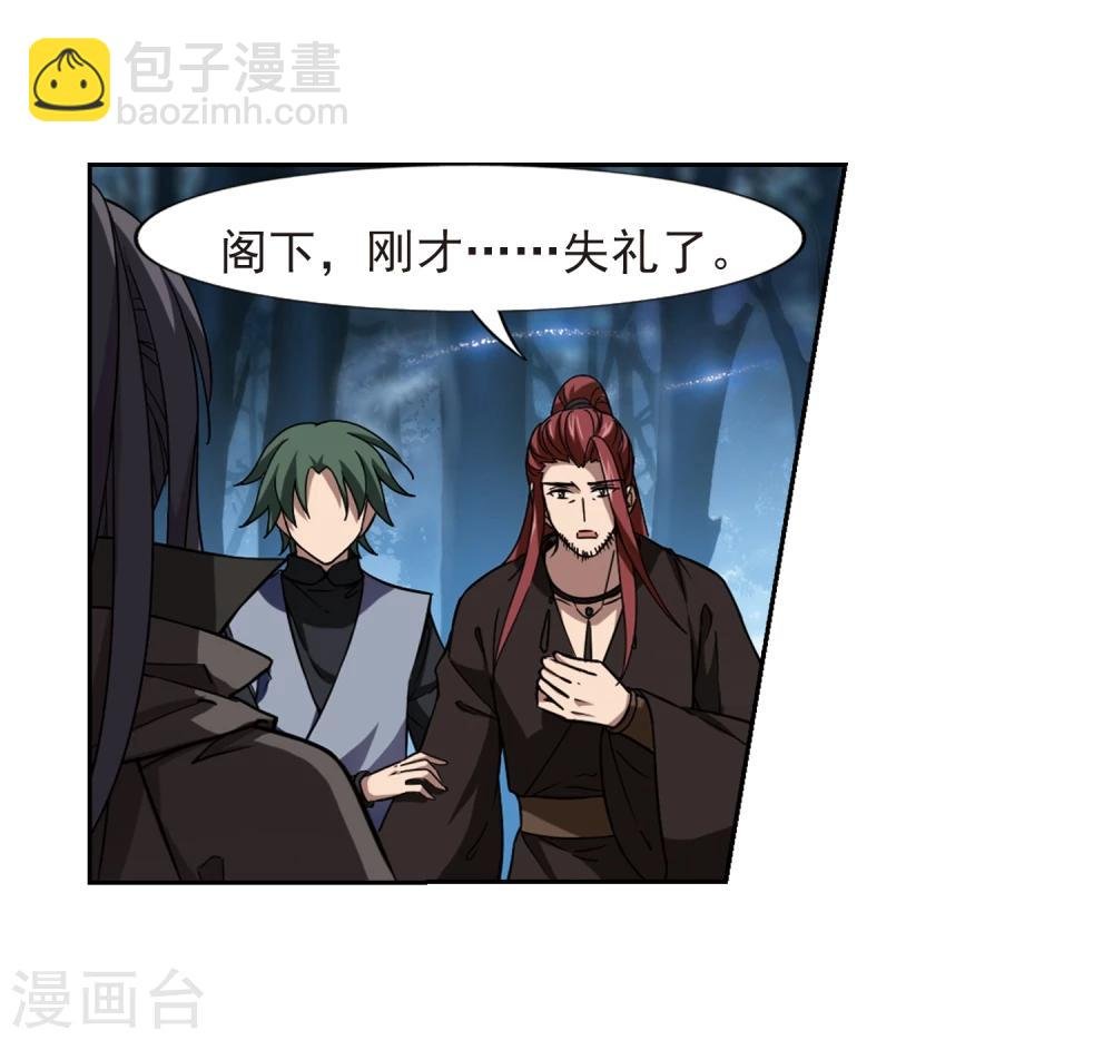 第305话 遮夜之王3(2)