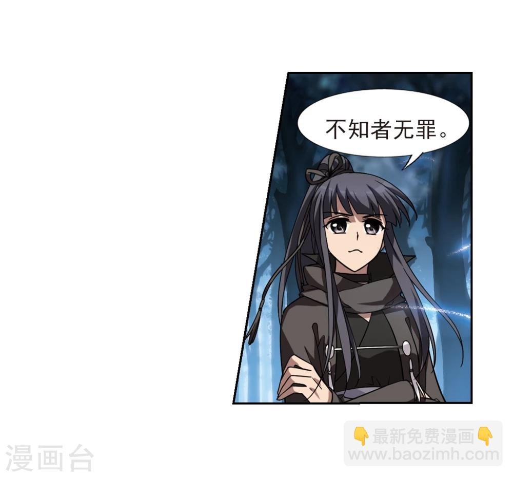 第305话 遮夜之王3(2)