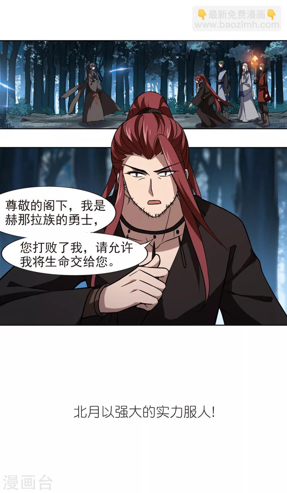第305话 遮夜之王3(2)