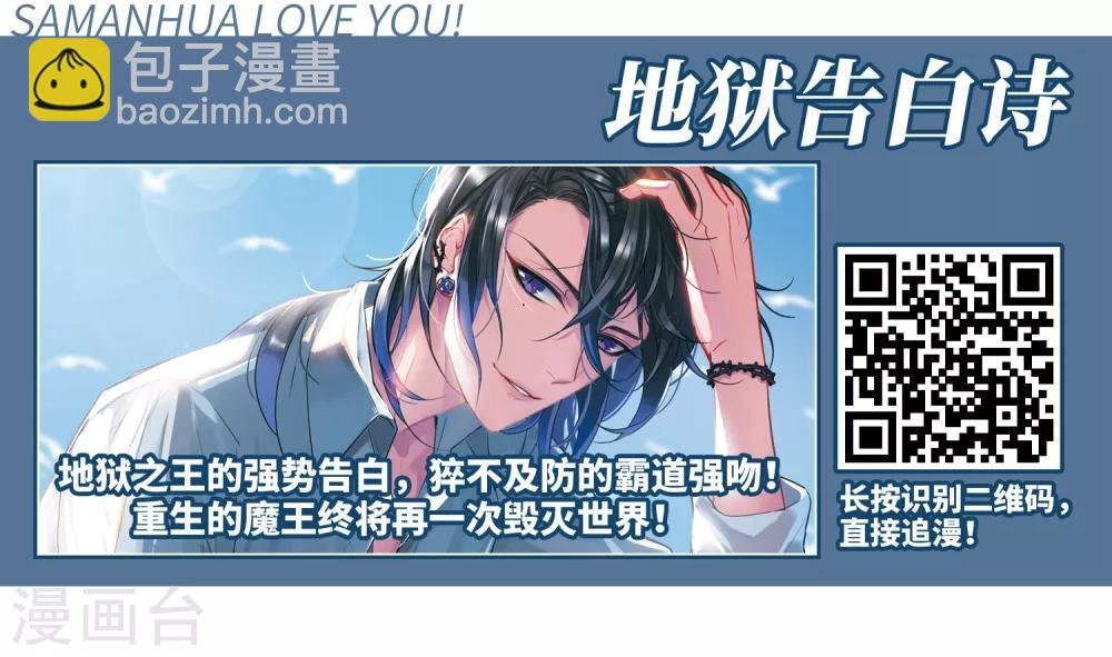 第305话 遮夜之王3(2)