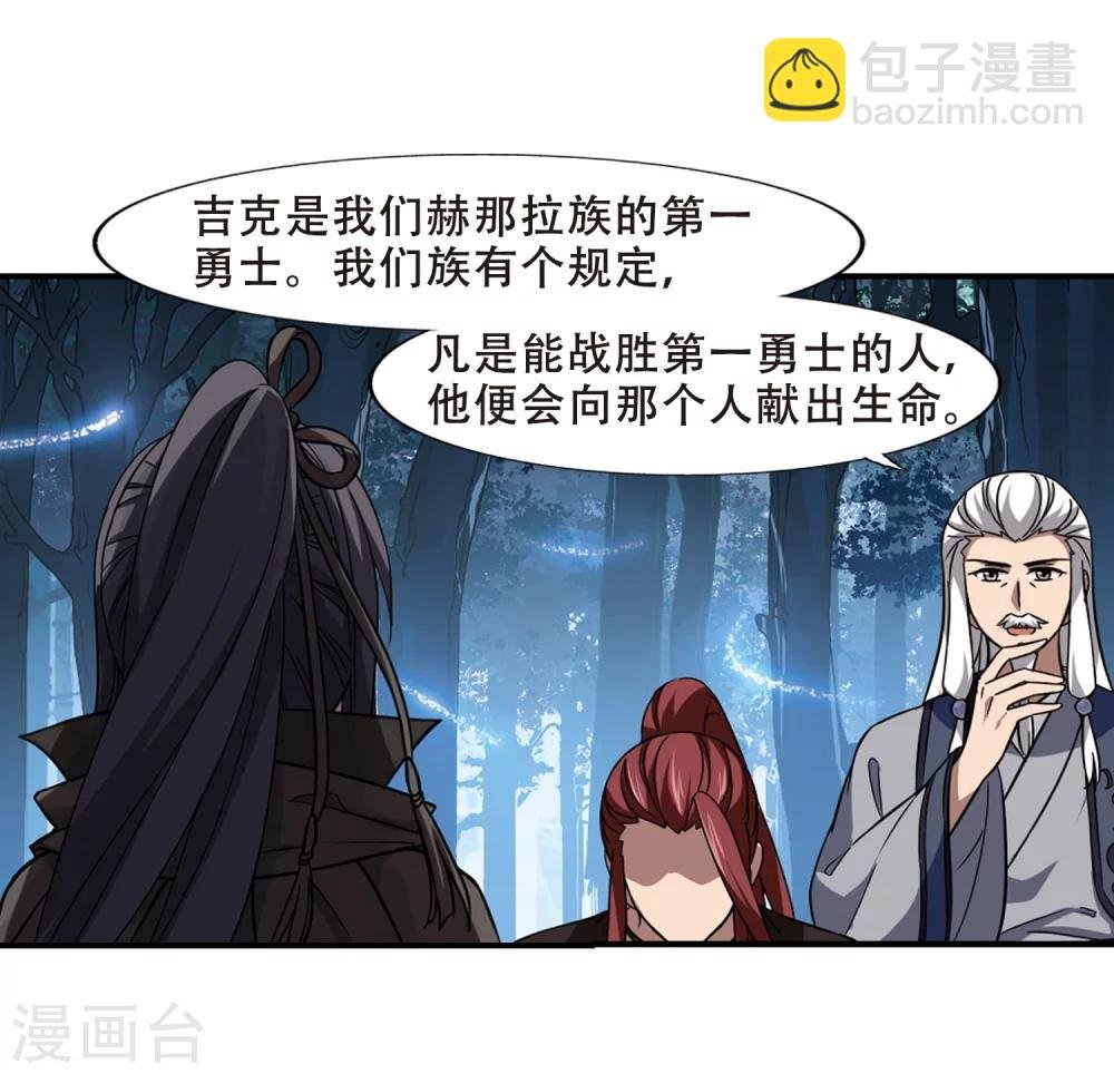 第306话 遮夜之王4(1)