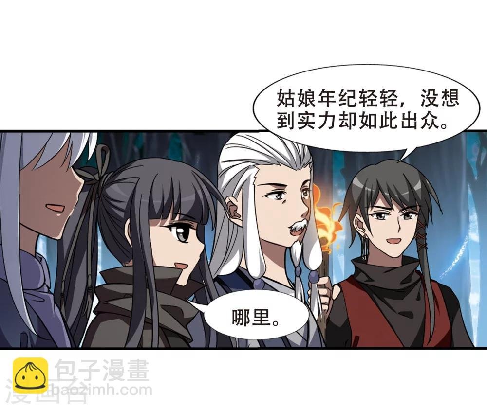 第306话 遮夜之王4(1)