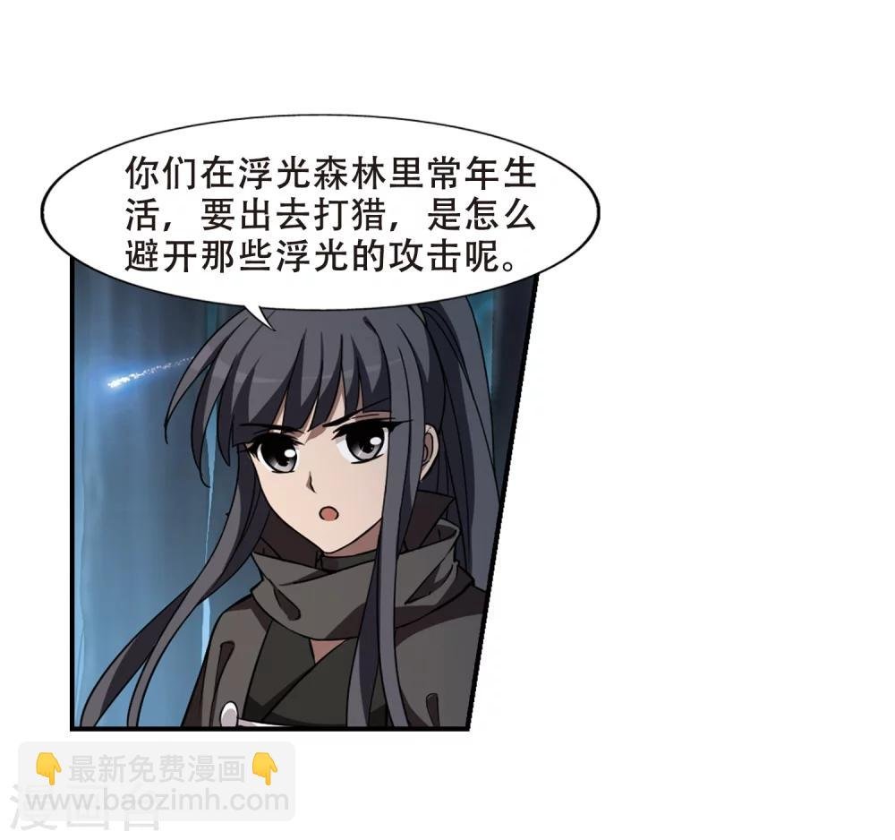 第306话 遮夜之王4(1)