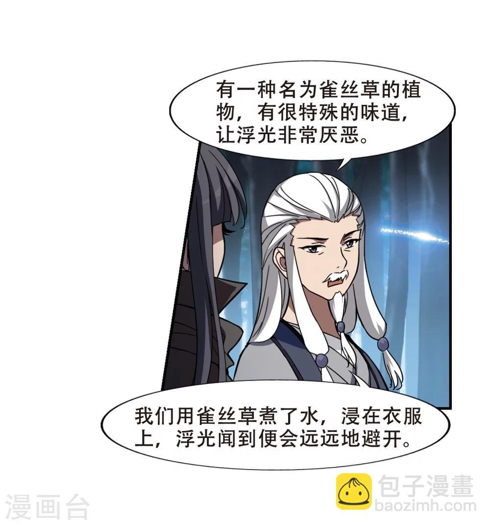 第306话 遮夜之王4(1)