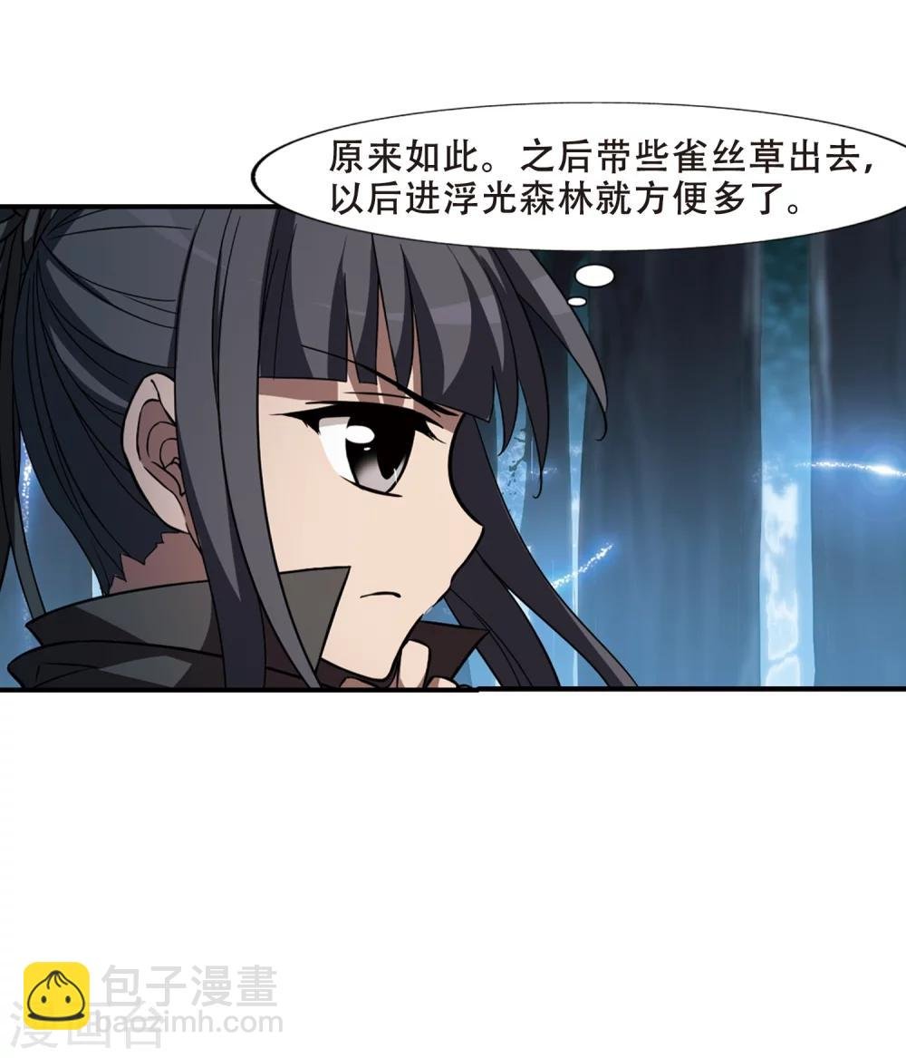 第306话 遮夜之王4(1)