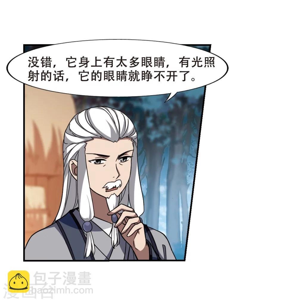 第306话 遮夜之王4(1)