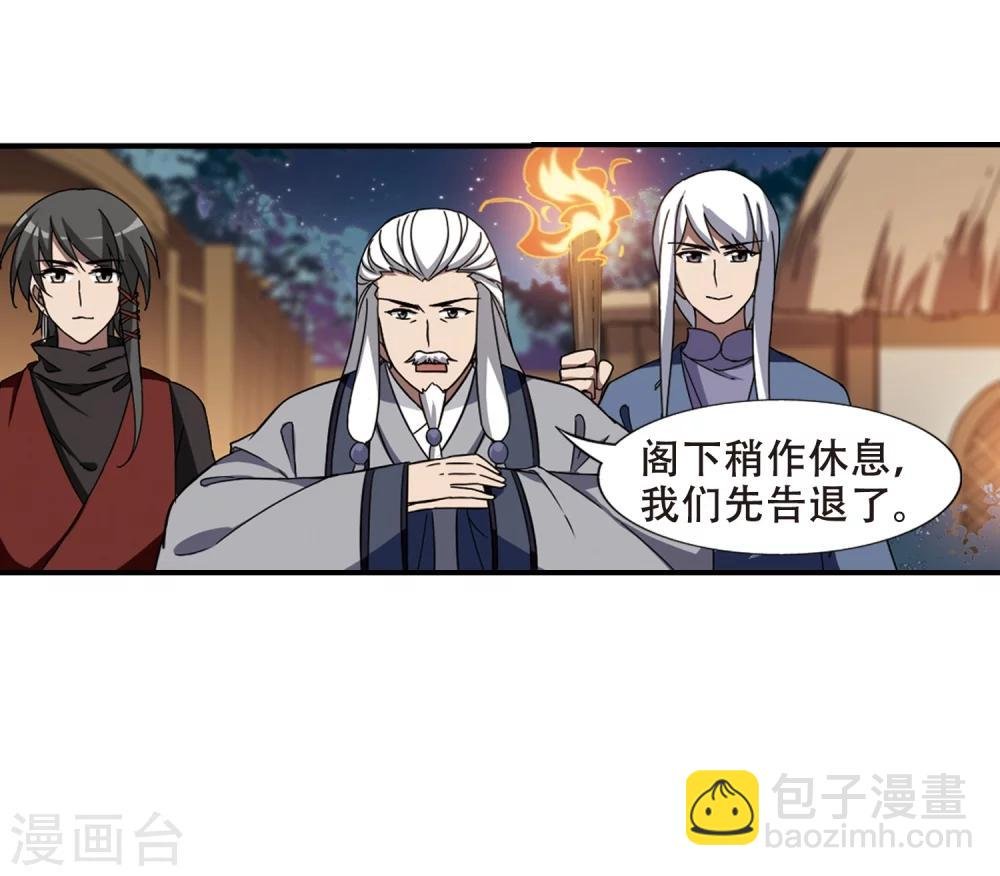 第306话 遮夜之王4(1)