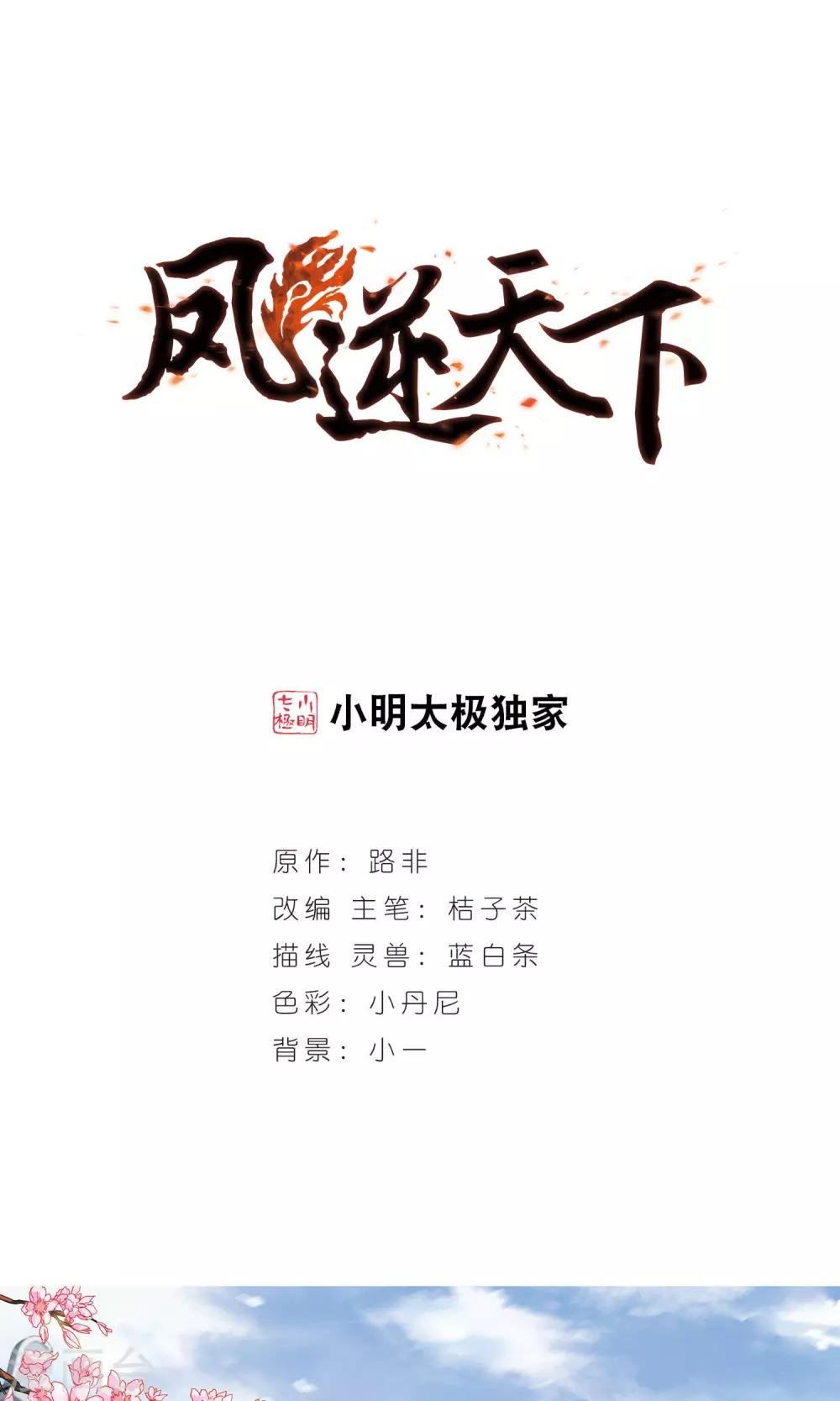 第31话 拍卖大会2(1)