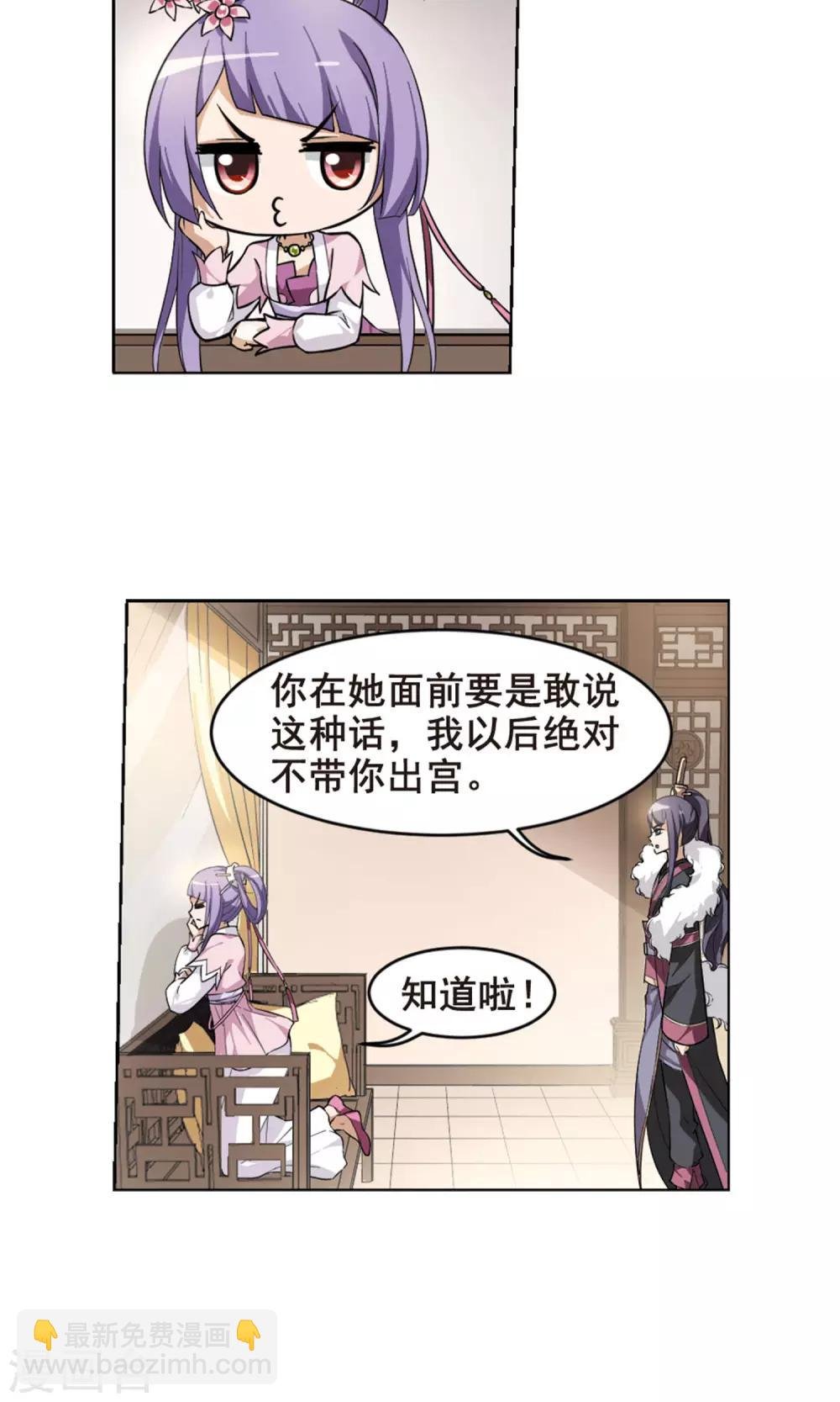 第31话 拍卖大会2(1)