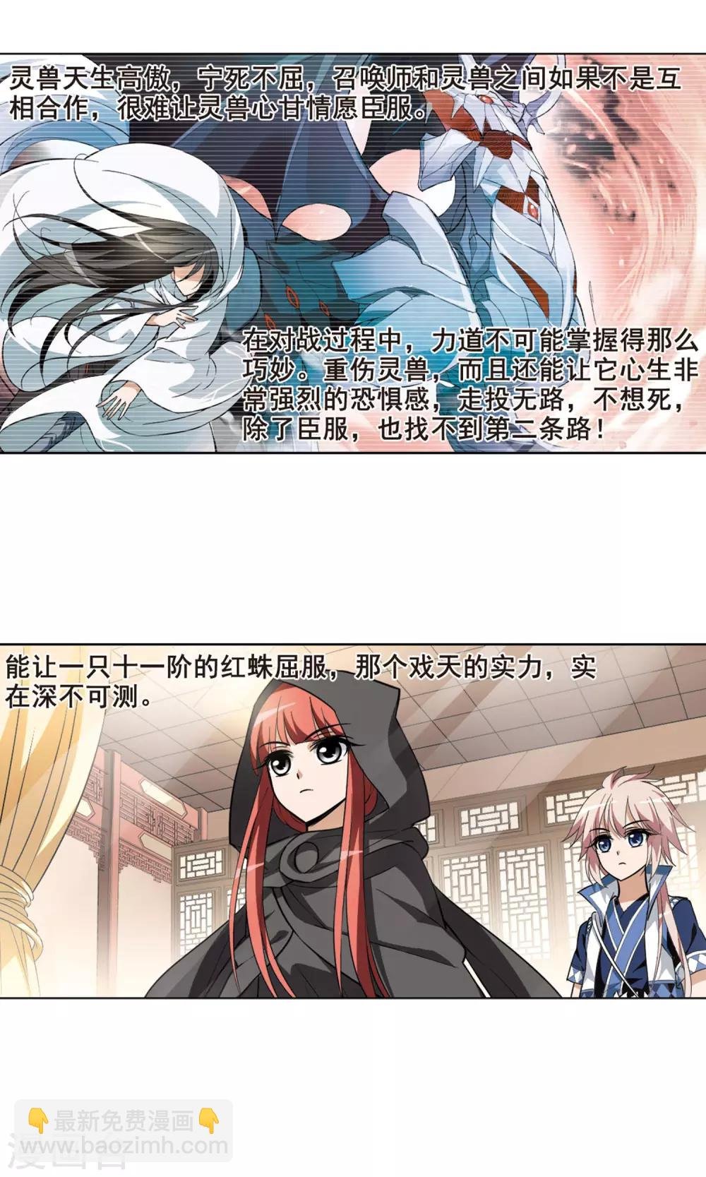 第31话 拍卖大会2(1)