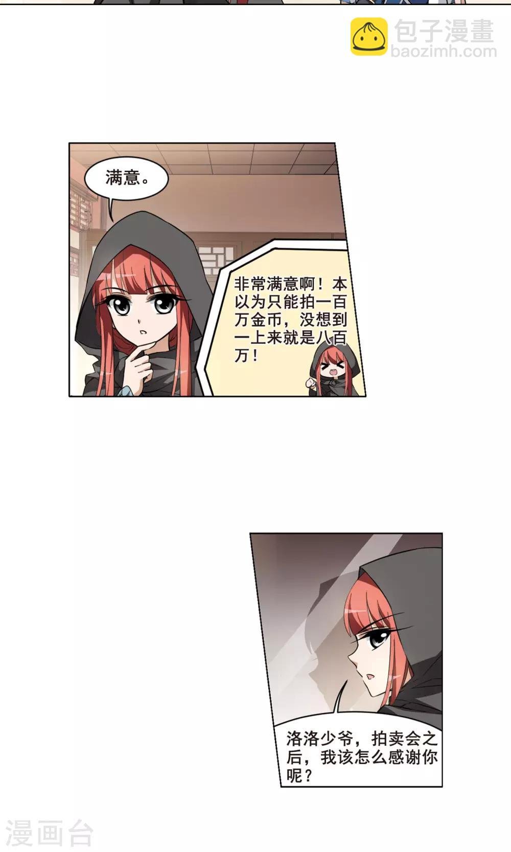 第31话 拍卖大会2(1)