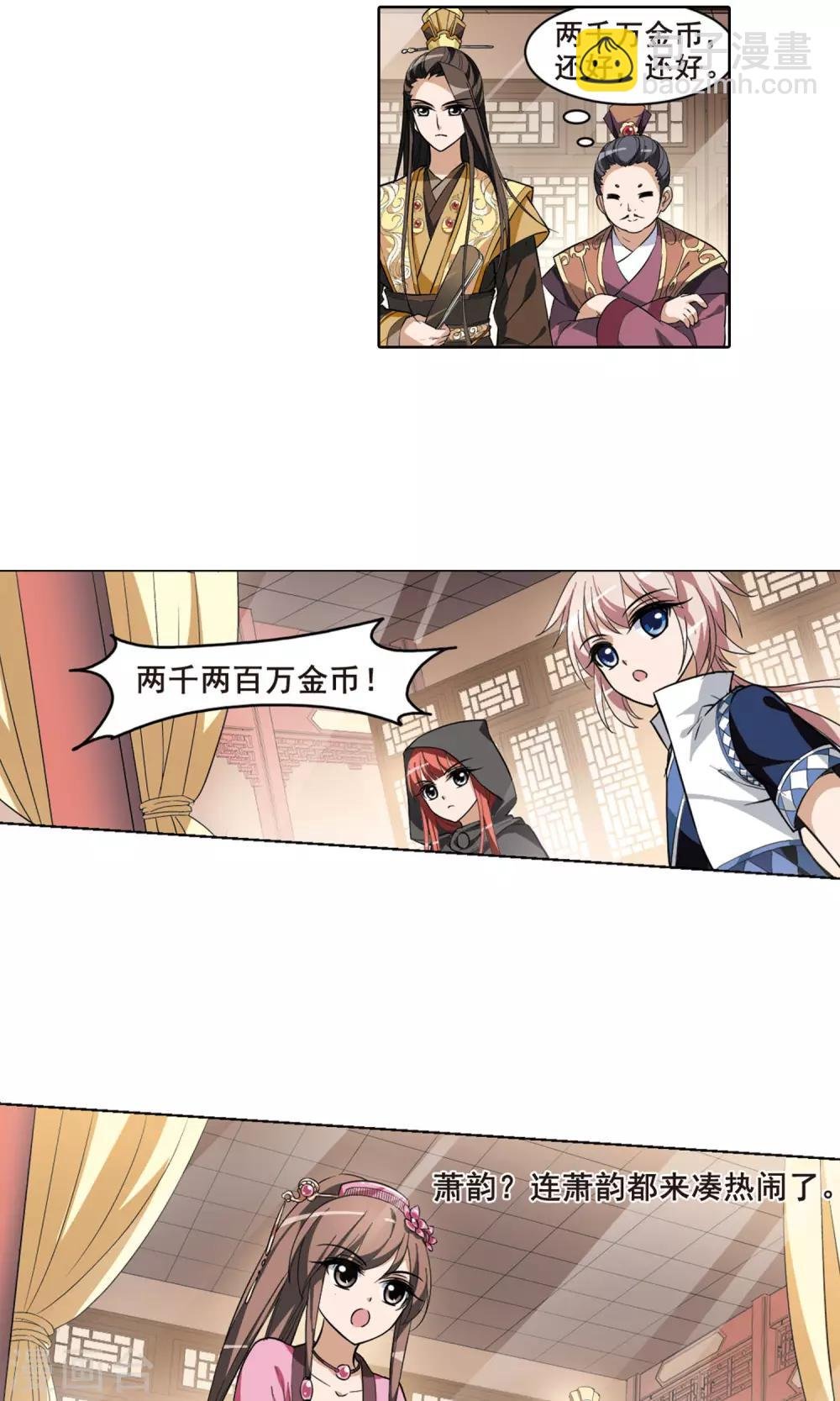 第31话 拍卖大会2(1)