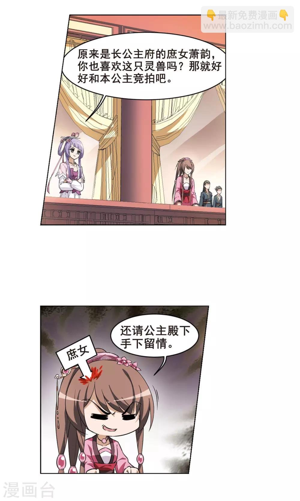 第31话 拍卖大会2(1)