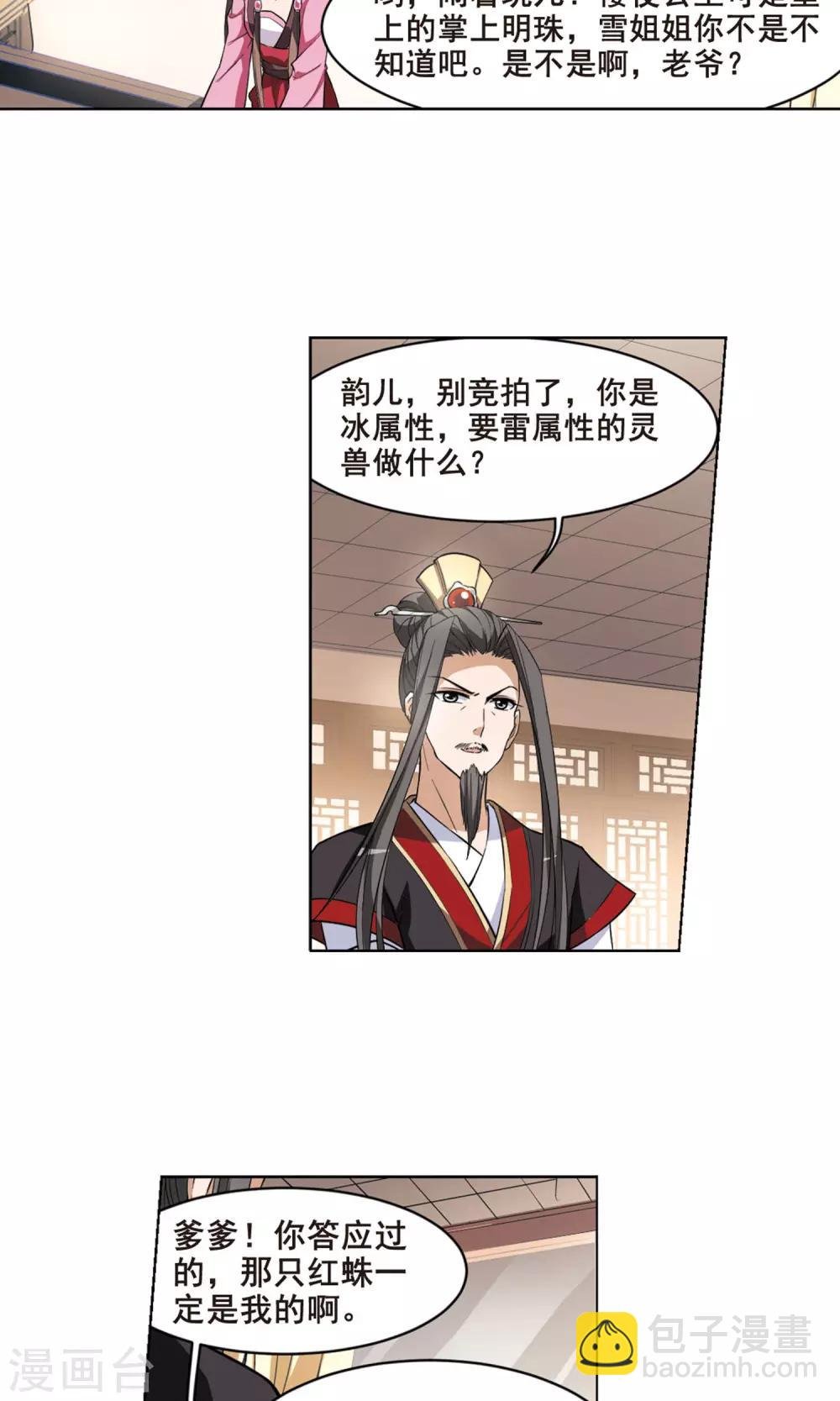 第31话 拍卖大会2(1)