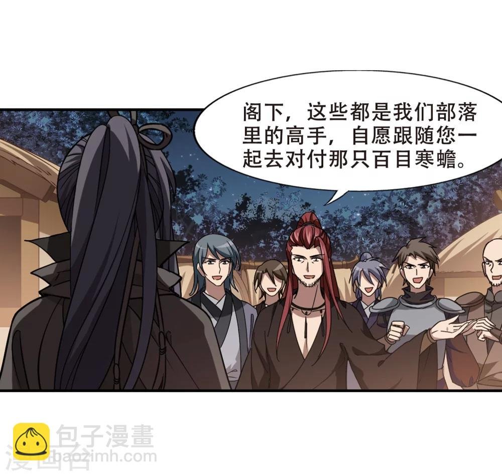 第307话 遮夜之王4(2)