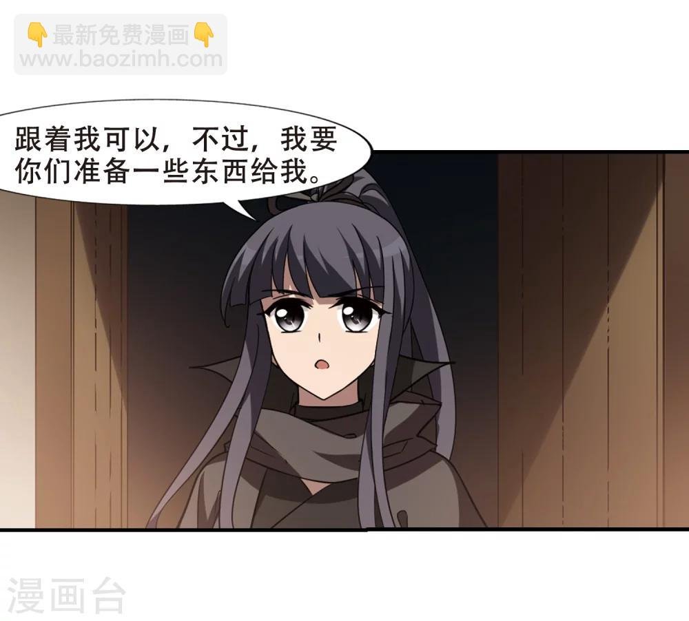 第307话 遮夜之王4(2)