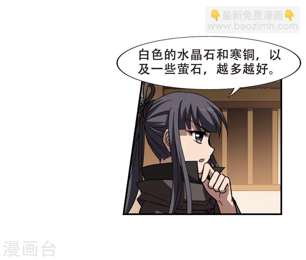 第307话 遮夜之王4(2)
