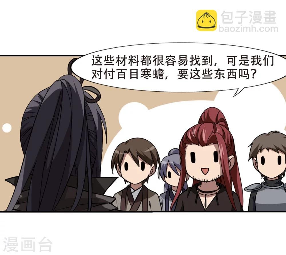 第307话 遮夜之王4(2)