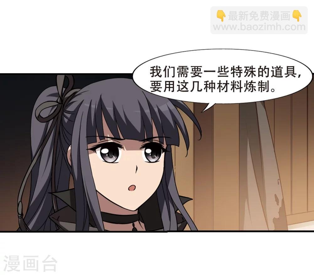 第307话 遮夜之王4(2)