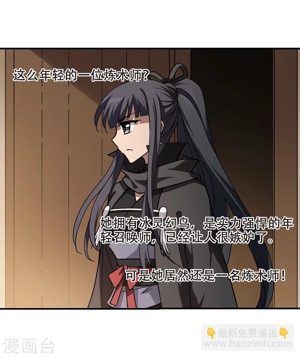 第307话 遮夜之王4(2)