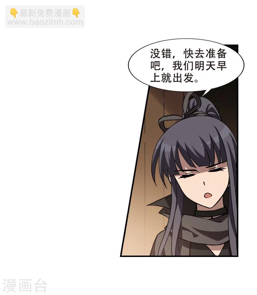 第307话 遮夜之王4(2)